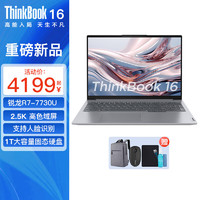 ThinkPad 思考本 联想 ThinkBook 16 2023新品 锐龙版  16英寸商务轻薄笔记本电脑