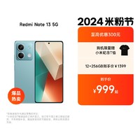 Xiaomi 小米 Redmi Note 13 5G 时光蓝 6GB+128GB