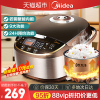 88VIP：Midea 美的 电饭煲5升家用4-6人多功能电饭锅柴火饭大容量煮饭旗舰正品