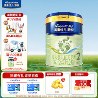 Friso 美素佳儿 2段  较大婴儿配方奶粉 2段（6-12月龄适用） 800g 源悦/罐 2段