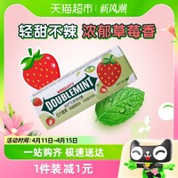 88VIP：DOUBLEMINT 绿箭 无糖薄荷糖果草莓味约35粒23.8g铁盒装休闲小吃零食吃货便携