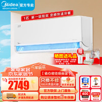 Midea 美的 空调挂机大1匹/1.5p  新一级能效 全直流变频快速冷暖 内外自清洁家用智能卧式壁挂式空调 风尊 大1匹 一级能效 科技版丨适用:11-17㎡