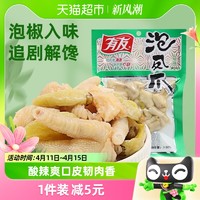 88VIP：YUYU 有友 泡凤爪 山椒味