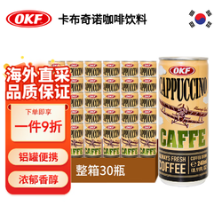 OKF 韓國進口 卡布奇諾咖啡飲料240ml*30罐