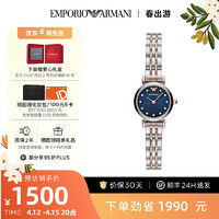 EMPORIO ARMANI 安普里奥·阿玛尼（Emporio Armani）手表女款 简约优雅石英表小表盘钢带女表 AR11222