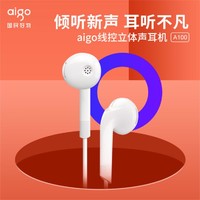 aigo 爱国者 音乐耳式重低音手机安卓苹果适用耳机