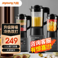 Joyoung 九阳 L12-P155 破壁料理机 月光银 单杯款