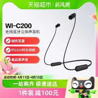 88VIP：SONY 索尼 WI-C200 无线蓝牙耳机入耳式双耳颈挂脖式运动长久续航