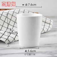京清福 酒店摆台早茶楼餐厅饭店陶瓷杯子口杯餐饮漱口杯 中号漱口杯