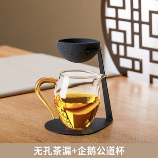 无孔茶漏茶滤公道杯茶叶过滤网茶水分离小青柑泡茶壶泡茶