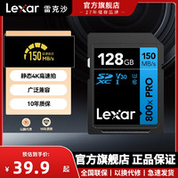 Lexar 雷克沙 SD卡64g 633X高速SDXC卡4K存储单反微单内存卡适用于佳能尼康索尼数码相机卡摄像机闪存卡