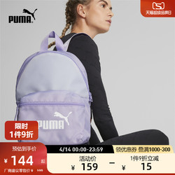 PUMA 彪马 官方 新款女子运动休闲双肩包 BACKPACK 079467