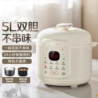 SUPOR 苏泊尔 电压力锅5L家用奶白全自动家用智能预约多功能面板煲汤煮饭双胆