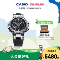 CASIO 卡西欧 旗舰店MTG-B1000防水太阳能男士手表卡西欧官方官网七夕礼物