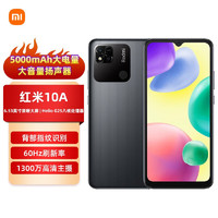 Xiaomi 小米 MI）24期红米Redmi 10A 5000mAh大电池 智能学生老人手机备用机