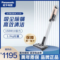 百亿补贴：Panasonic 松下 吸尘器家用大吸力小型无线吸拖一体机车载自动手持吸尘机A100