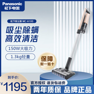百亿补贴：Panasonic 松下 吸尘器家用大吸力小型无线吸拖一体机车载自动手持吸尘机A100