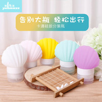 雨花泽硅胶分装瓶3个 旅行便携化妆品洗发沐浴乳液分装瓶小空瓶旅游用品 【贝壳款硅胶】色 3个