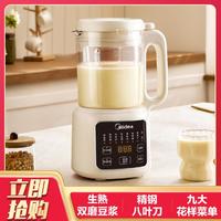 Midea 美的 1.2L家用多功能豆浆机B40P70