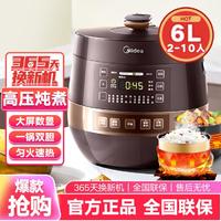 Midea 美的 6L家用电饭煲电压力锅Easy203