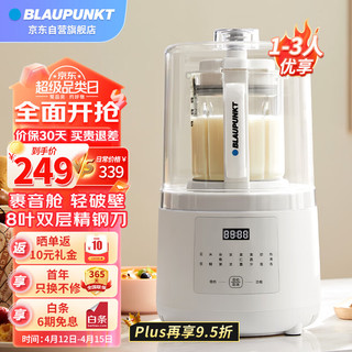 BLAUPUNKT 蓝宝 柔音破壁机家用小型迷你豆浆机全自动多功能加热迷你料理机辅食机PBC02