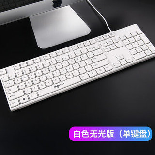 移动端：aigo 爱国者 有线键盘 键盘鼠标USB套装外接键鼠式电脑家用办公游戏 白色无光版(单键盘)