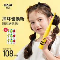 BAiR 拜尔 K3儿童电动牙刷充电式3-6-10-12岁以上非U型小孩宝宝小学送孩子 柠檬黄（4刷头）