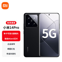 Xiaomi 小米 14Pro 新品5G手机Xiaomi徕卡可变光圈镜头光影猎人900小米澎湃OS 骁龙8Gen3 黑色 16GB+1TB