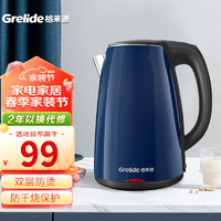 Grelide 格来德 电热水壶 304不锈钢烧水壶 一键保温双层防烫