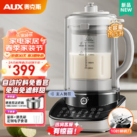 AUX 奥克斯 破壁机家用1.65L柔音豆浆机Ai语音自动投料加热榨汁机带隔音有罩搅拌机APB-08A1B02