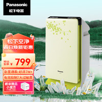 Panasonic 松下 空气净化器 家用除菌除异味除过敏原 办公小型 阻隔过敏源 除颗粒物除花粉