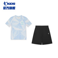 乔丹(QIAODAN)童装2024夏款轻薄男大童吸湿快干短袖套装-160CM 玉珠蓝满印/黑色