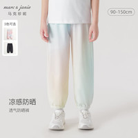 马克珍妮 marc & janie女童垂感透气凉感防晒裤儿童束脚防蚊裤儿童裤子春夏240818 日出渐变 120cm