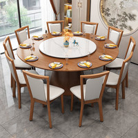 歆菲逸餐桌椅组合家用实木大圆桌酒店饭店包间岩板转盘餐厅火锅桌宴会桌 胡桃色（转盘颜色） 1.2m 单桌配转盘