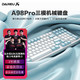 Dareu 达尔优 A98pro 三模机械键盘 98键 冰霜蓝-天空轴V4