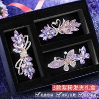 古耐发夹弹簧夹发卡头饰蝴蝶结半扎夹盘发520母亲节 紫色发饰三件套+高档礼盒
