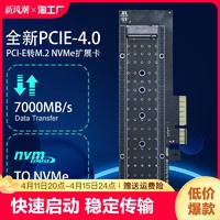 ZOMY M.2 NVME转PCIE GEN3转接卡M.2 NGFF PCIE协议固态硬盘转接拓展卡