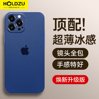 HOLDZU 适用于苹果12ProMax手机壳iPhone12promax保护套散热硅胶全包超薄磨砂男款女-海蓝色