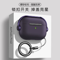 YOUSIDUN 优思顿 airpods pro二代保护套C口磁吸苹果耳机壳3男高级感自动弹盖防摔磨砂一二三代盒硅胶2 升级磨砂壳锁扣不掉盖|可当手机支架 AirPods pro