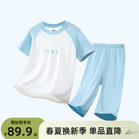 小马宝莉儿童牛奶丝套装2024夏季空调服中大童抗菌薄款短袖家居服2件套 浅蓝色 160