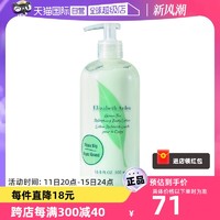 Elizabeth Arden 伊丽莎白·雅顿 绿茶身体乳 500ml