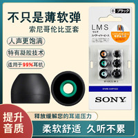 索尼耳机哥套sony哥伦比亚硅胶入耳式耳塞耳冒硅胶套N1 N3AP Z5 wi1000x通用皮套耳机套C400 1000X耳塞套