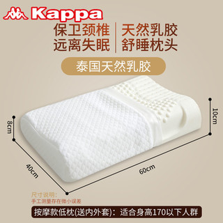 百亿补贴：Kappa 卡帕 泰国天然乳胶枕头成人一对抑菌防螨护颈椎助睡眠枕芯一只装