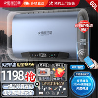 史密斯兰堡 热水器电热水器扁桶双胆60升3200W速热变频WIFI智控家用洗澡一级能效DSZF-60F08D