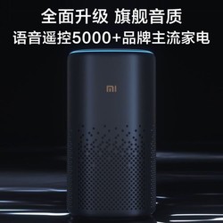 Xiaomi 小米 小爱智能音箱pro 小米音箱 智能设备控制 遥控传统家电