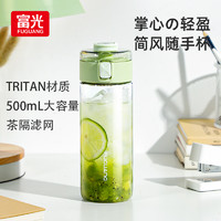 富光 tritan塑料杯 简风运动水杯  500ml