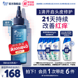 Head & Shoulders 海飞丝 专研头皮精华去屑止痒改善干燥泛红100ml