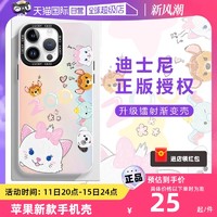 Disney 迪士尼 适用苹果15proMax手机壳苹果iPhone14plus保护套13女12全包11新款