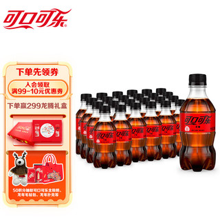 Fanta 芬达 Coca-Cola 可口可乐 无糖 零度汽水 300ml*24瓶