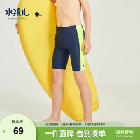 水孩儿（SOUHAIT）夏季男童泳裤 果萤绿SHRXBD21CG832G31 140